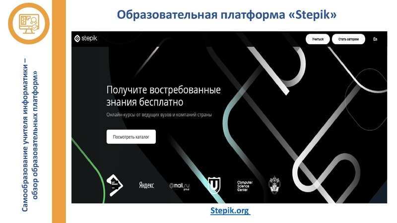 Файл:Выступление 5 Зиятдинова Т.Л..pdf