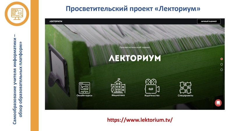 Файл:Выступление 5 Зиятдинова Т.Л..pdf