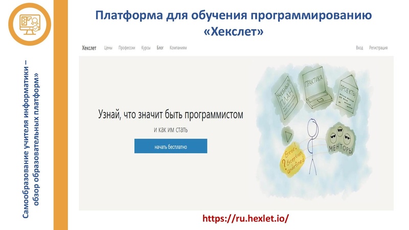 Файл:Выступление 5 Зиятдинова Т.Л..pdf