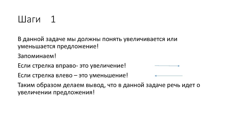 Файл:Задача 21.pdf