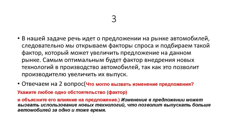 Файл:Задача 21.pdf
