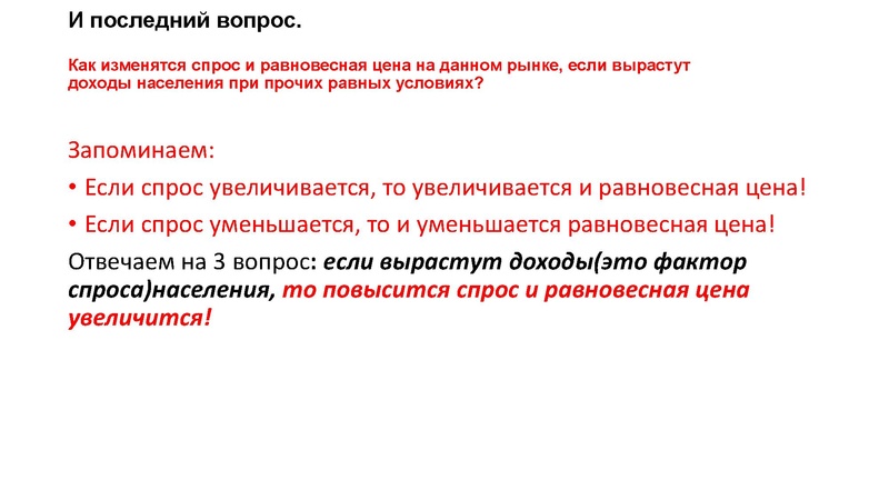 Файл:Задача 21.pdf