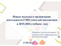 Миниатюра для версии от 13:20, 22 сентября 2015