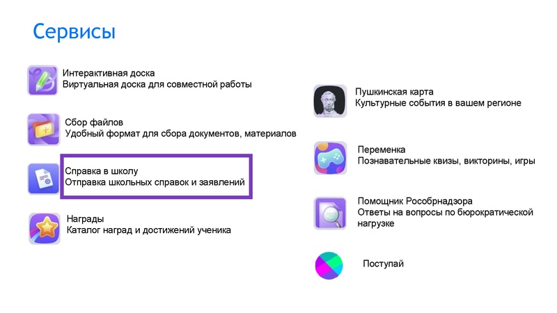 Файл:Классные руководители МАХ.pdf