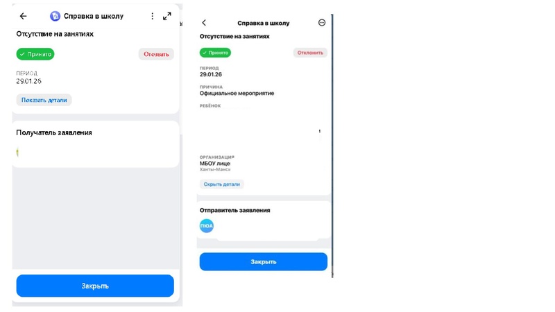 Файл:Классные руководители МАХ.pdf