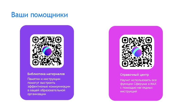 Файл:Классные руководители МАХ.pdf