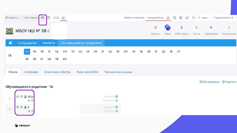 Файл:Классные руководители МАХ.pdf