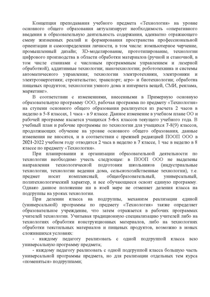 Файл:МР Технология.pdf