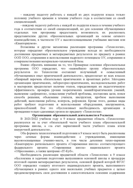 Файл:МР Технология.pdf