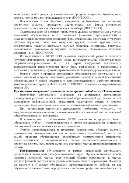 Файл:МР Технология.pdf