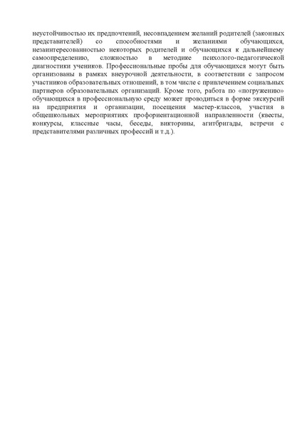 Файл:МР Технология.pdf