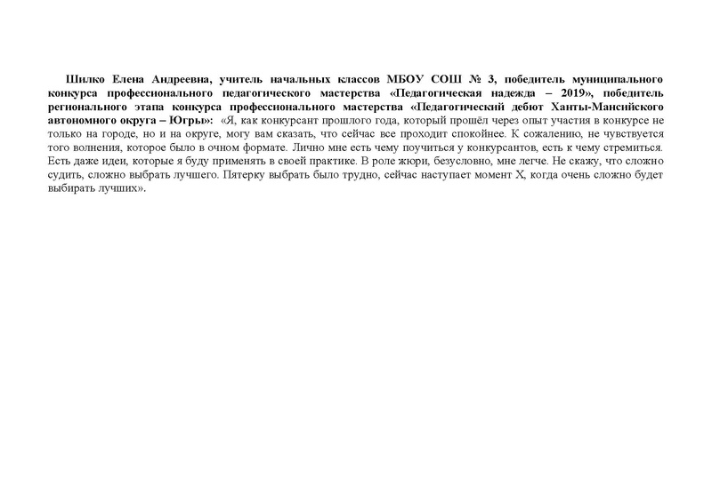 Файл:Педагогическая надежда 2020 5 день.pdf