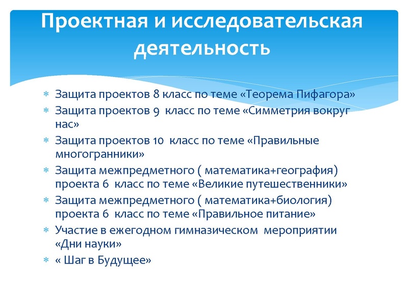 Файл:Работа с математически одаренными школьниками Тарасова М.Т..pdf