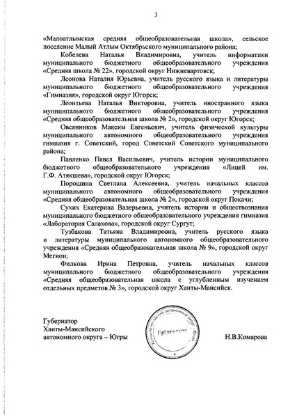 Файл:Распоряжение об итогах ПН.pdf