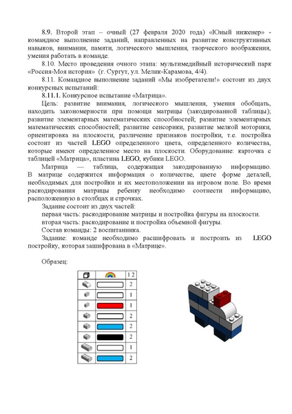 Файл:Регион Положение Икаренок с правками.pdf