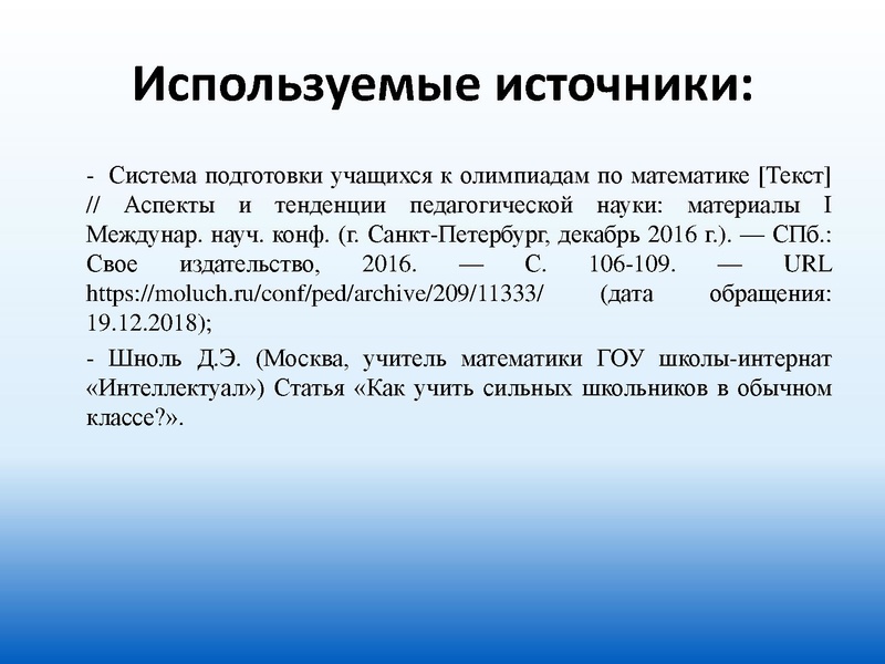 Файл:Система подготовки.pdf