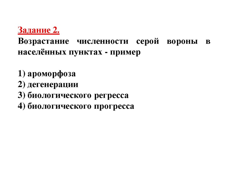 Файл:Биология-ДаяноваТ.Д-16.11.2015.pdf