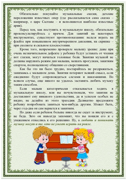 Файл:В стране Ми фа солии.pdf