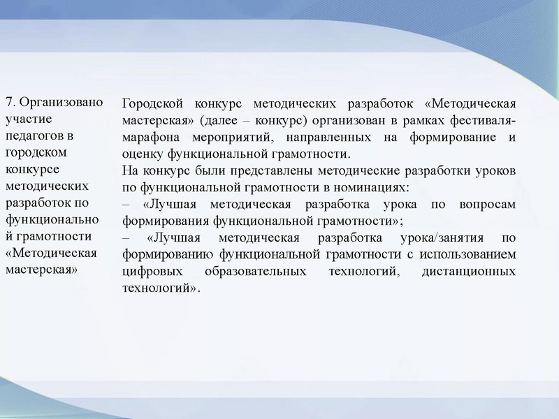 Файл:Громенюк А.В. Результаты деятельности ГМО 13.04.2023.pdf