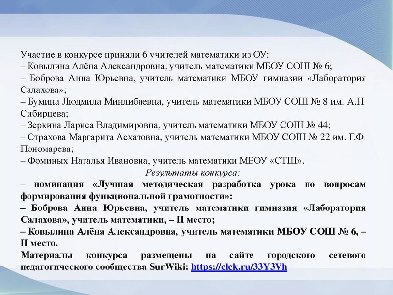 Файл:Громенюк А.В. Результаты деятельности ГМО 13.04.2023.pdf