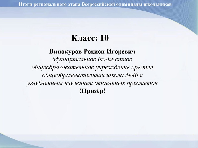 Файл:Громенюк А.В. Результаты деятельности ГМО 13.04.2023.pdf