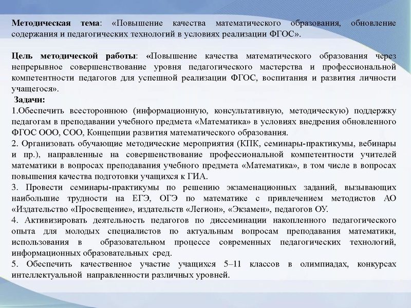 Файл:Громенюк А.В. Результаты деятельности ГМО 13.04.2023.pdf