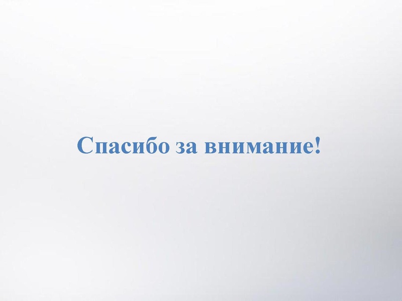 Файл:Громенюк А.В. Результаты деятельности ГМО 13.04.2023.pdf