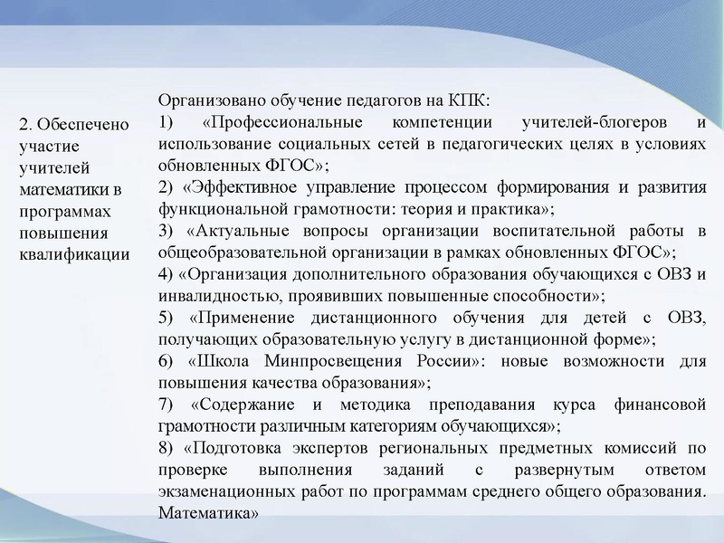 Файл:Громенюк А.В. Результаты деятельности ГМО 13.04.2023.pdf