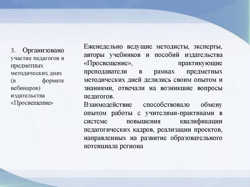 Файл:Громенюк А.В. Результаты деятельности ГМО 13.04.2023.pdf
