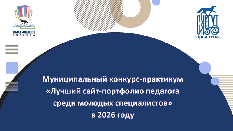 Файл:Итоги Конкурса ЛСП 2026.pdf