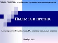 Миниатюра для версии от 18:51, 2 декабря 2011