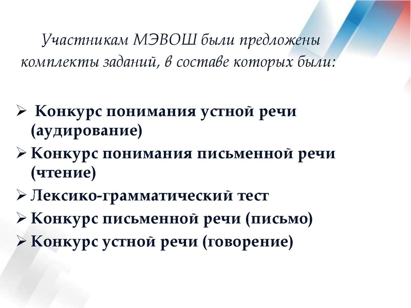 Файл:Результаты ВОШ по англ.яз в 21-22 уч.г..pdf