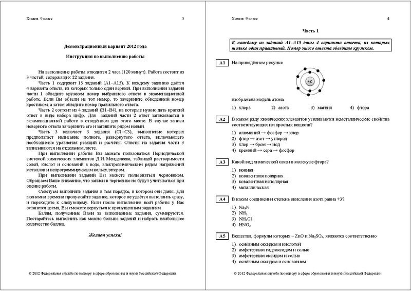 Файл:ХИ-9 ДЕМО 2012.pdf