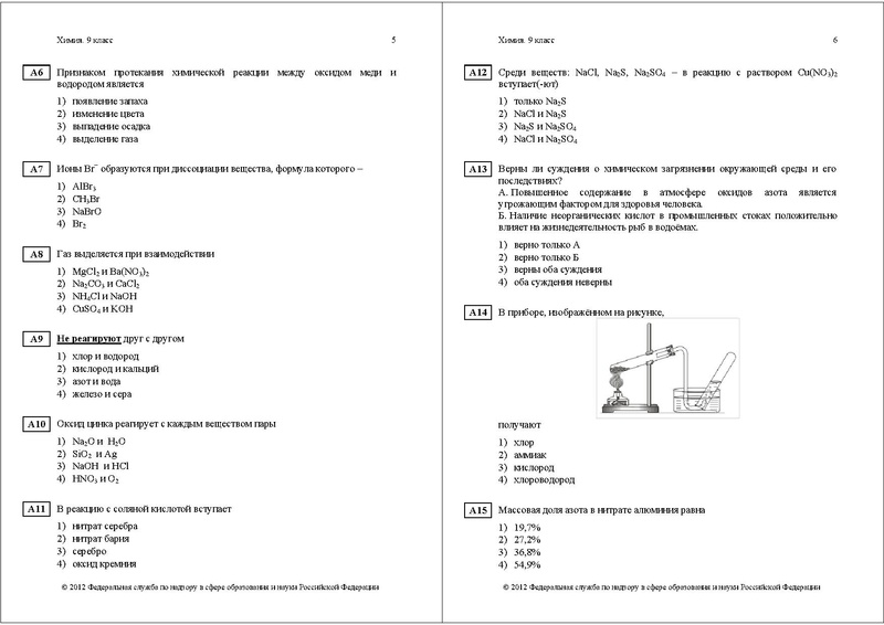 Файл:ХИ-9 ДЕМО 2012.pdf