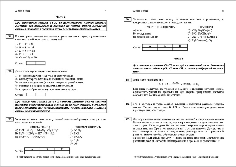 Файл:ХИ-9 ДЕМО 2012.pdf
