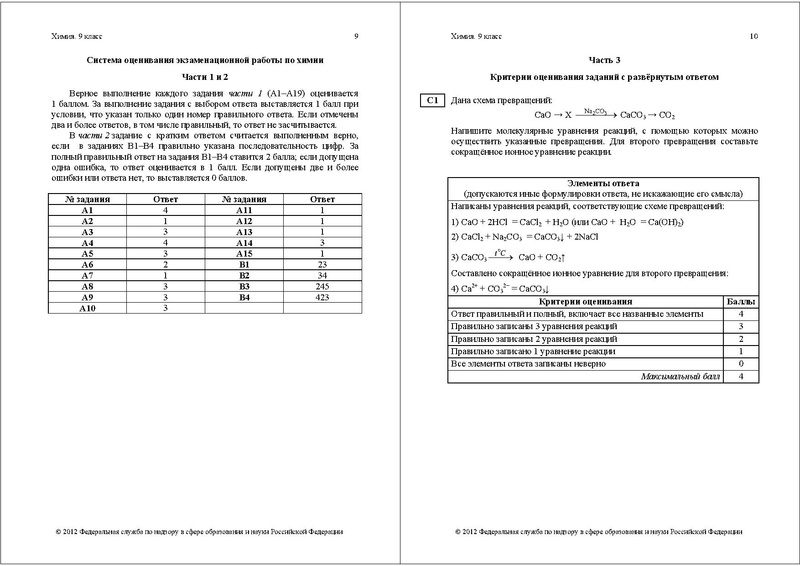 Файл:ХИ-9 ДЕМО 2012.pdf