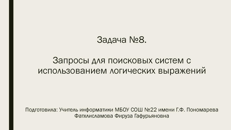 Файл:01.02.2022 Информатика 9 класс.pdf