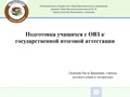 11.04.24 Выступление на ГМО Гилязовой Р.З..pdf