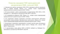 Миниатюра для версии от 15:50, 27 декабря 2023
