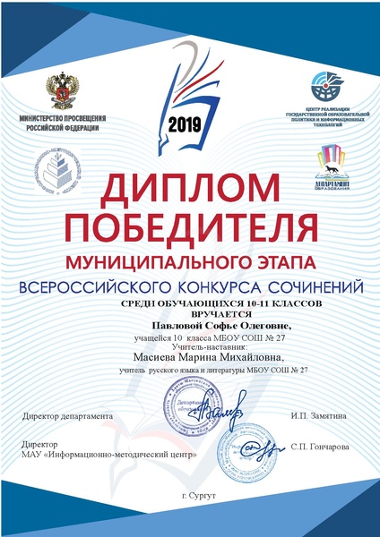 Файл:Диплом ВКС Павловой С.О..pdf