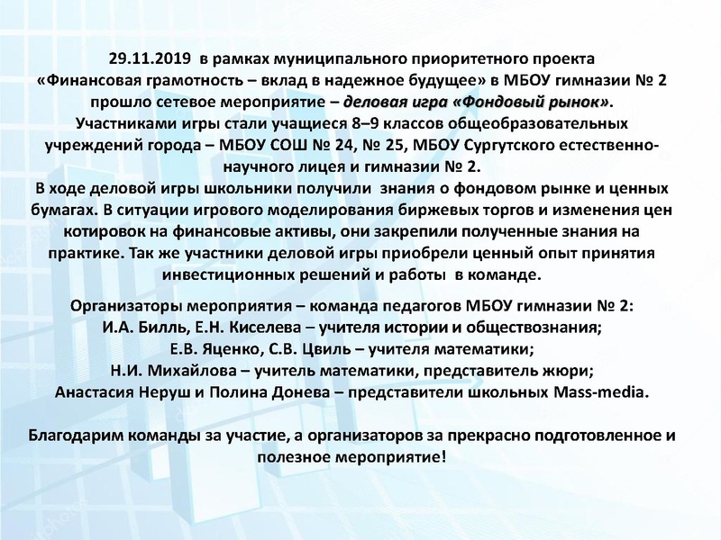 Файл:Информация по игре.pdf