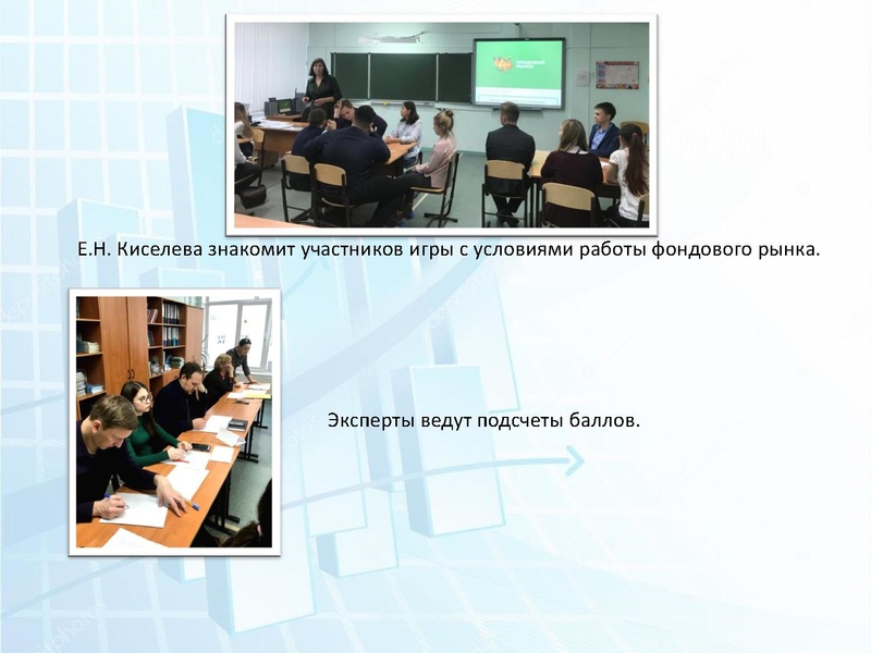 Файл:Информация по игре.pdf