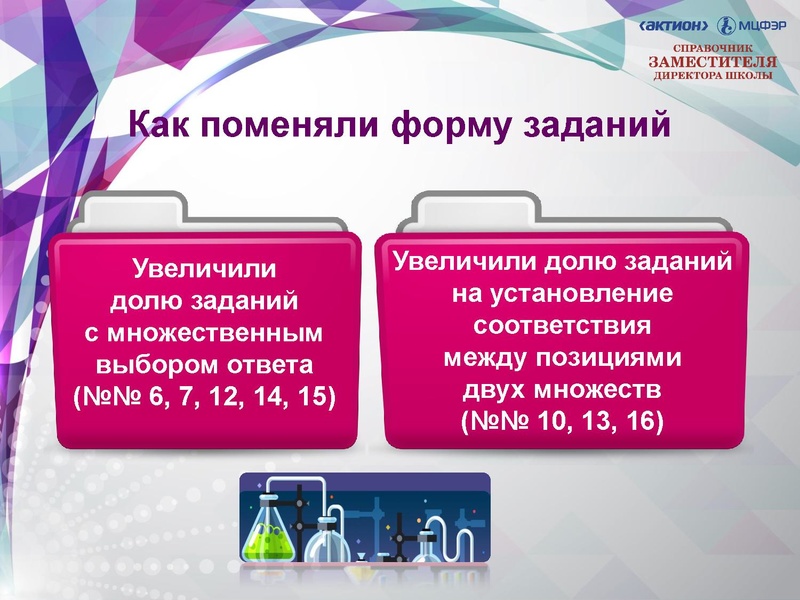 Файл:Модель огэ 2020.pdf