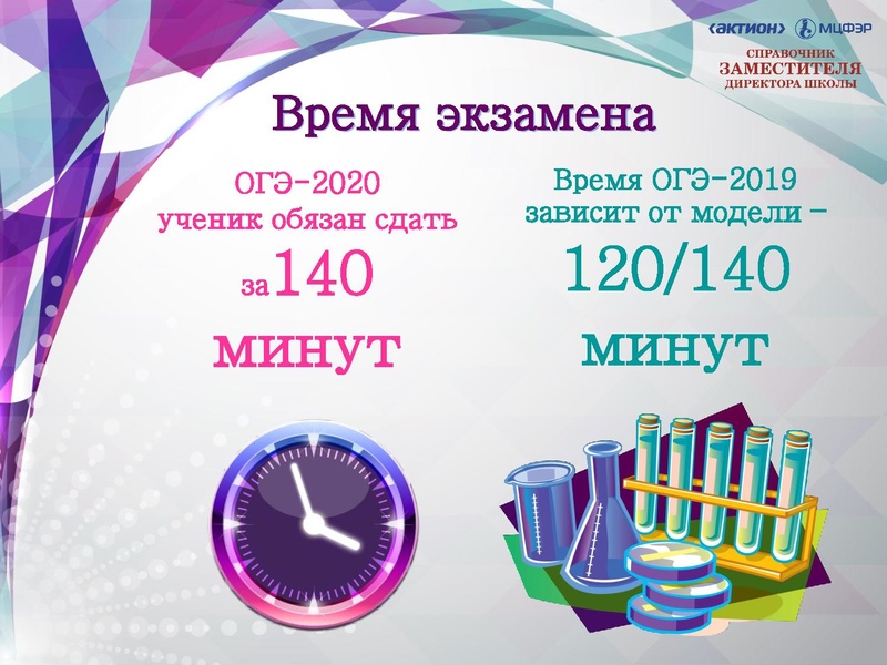 Файл:Модель огэ 2020.pdf