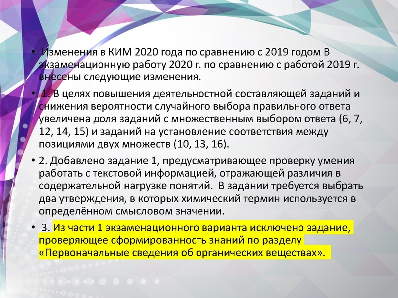 Файл:Модель огэ 2020.pdf