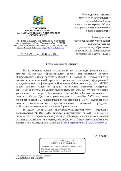 Файл:Моя школа.pdf