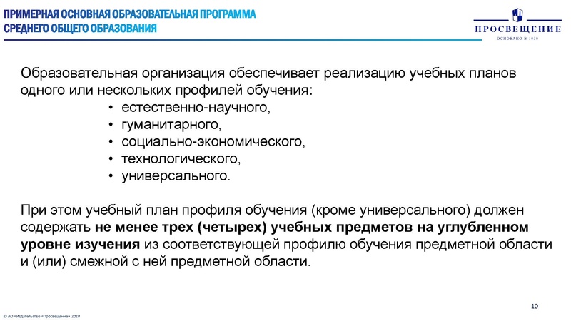 Файл:Особенности преподавания математики ФГОС.pdf