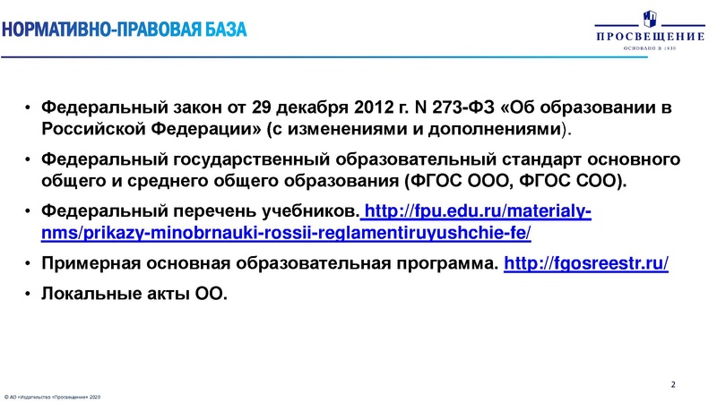 Файл:Особенности преподавания математики ФГОС.pdf