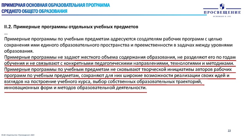 Файл:Особенности преподавания математики ФГОС.pdf