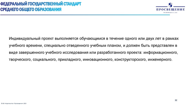 Файл:Особенности преподавания математики ФГОС.pdf